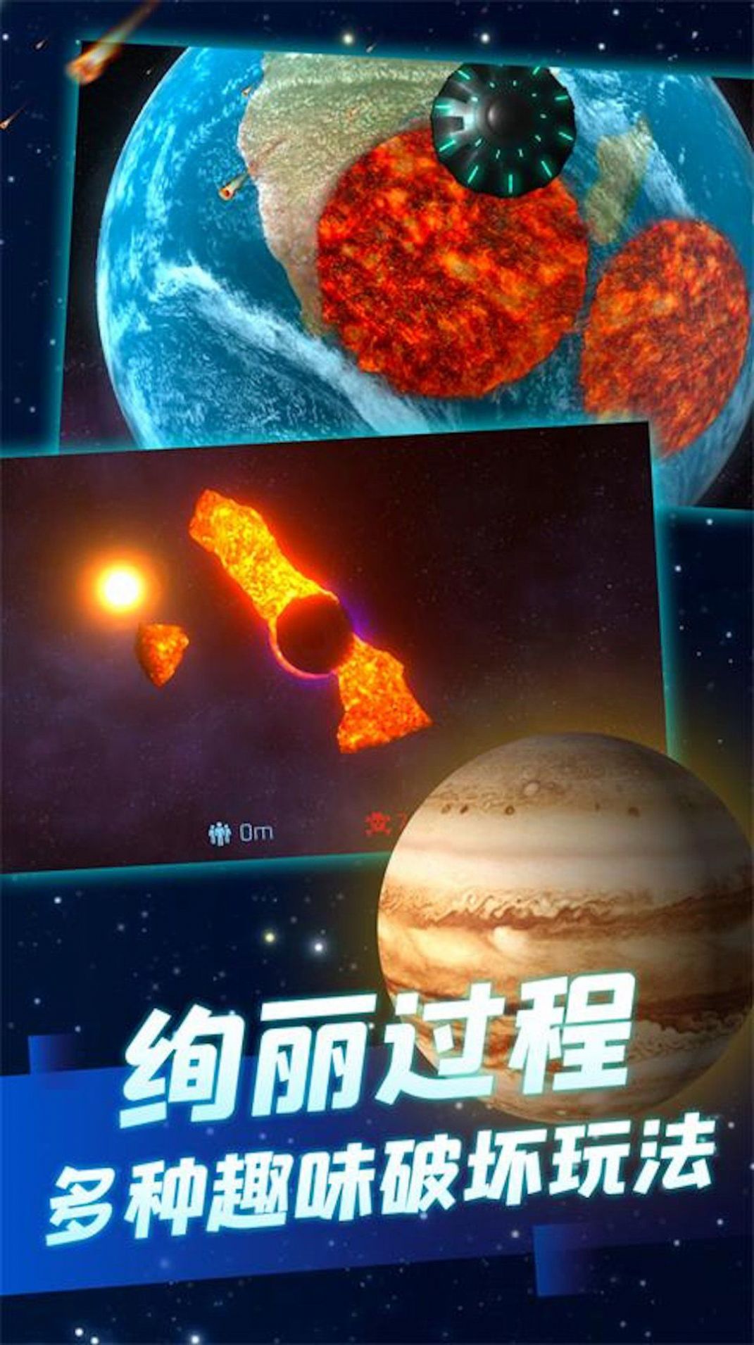 星球摧毁计划游戏中文手机版图1: