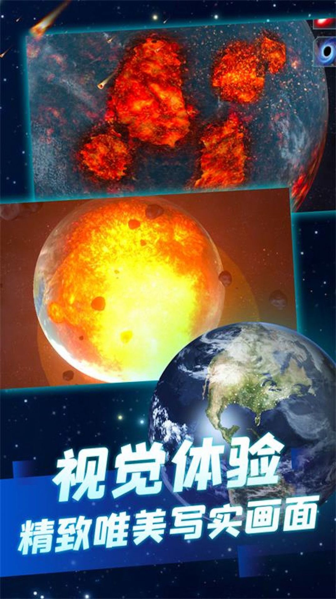 星球摧毁计划游戏中文手机版图2: