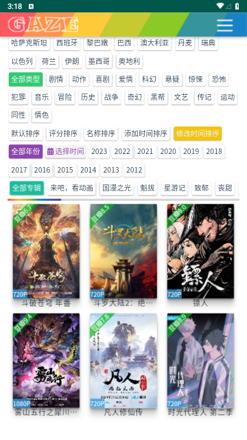 豆芽剧场app下载安装官方最新版图片1
