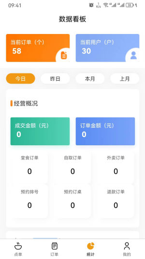 智云e商app最新版图片1