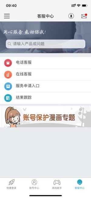 光宇游戏官方app乾坤锁wegame版图片1