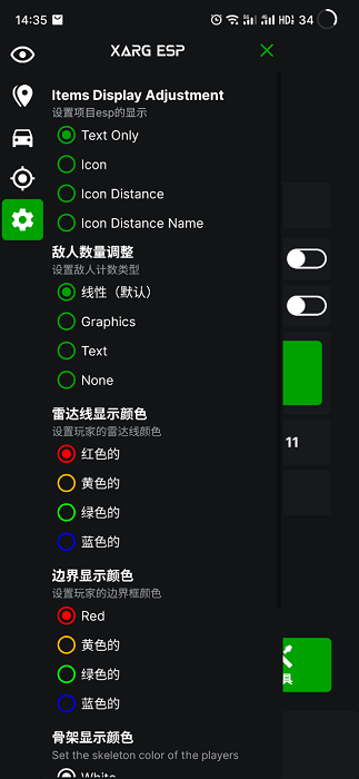 绿AR增强版7.0框架中文版图1: