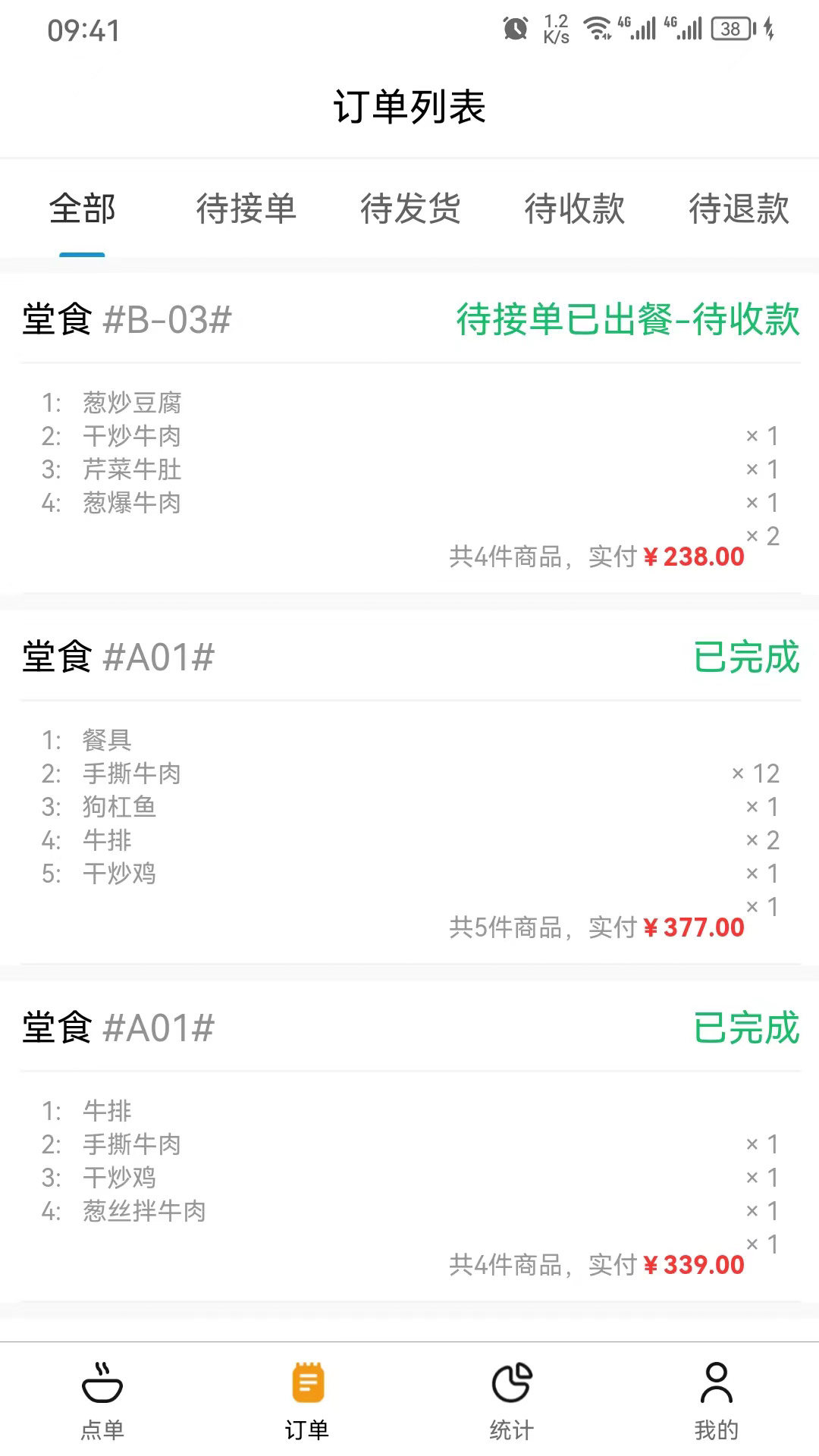 智云e商app最新版图1: