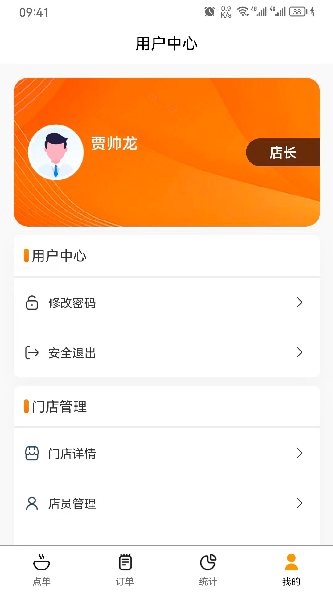 智云e商app最新版图2: