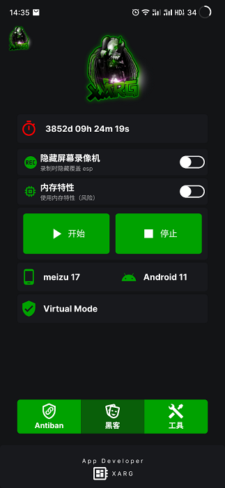 绿AR增强版7.0框架中文版图3:
