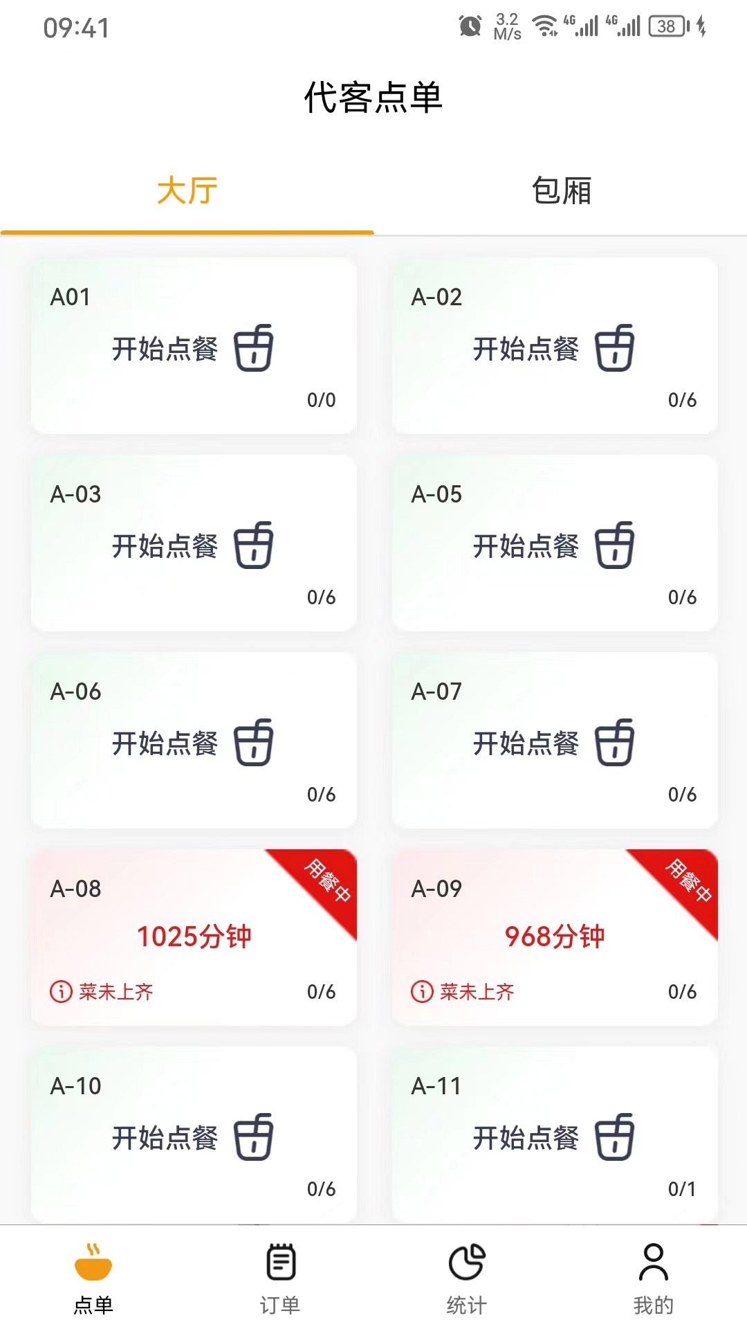 智云e商app最新版图3: