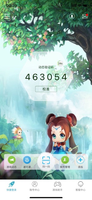 光宇游戏官方app乾坤锁wegame版图1: