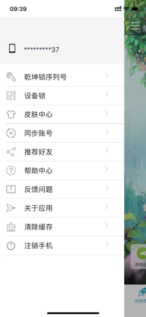 光宇游戏官方app乾坤锁wegame版图3:
