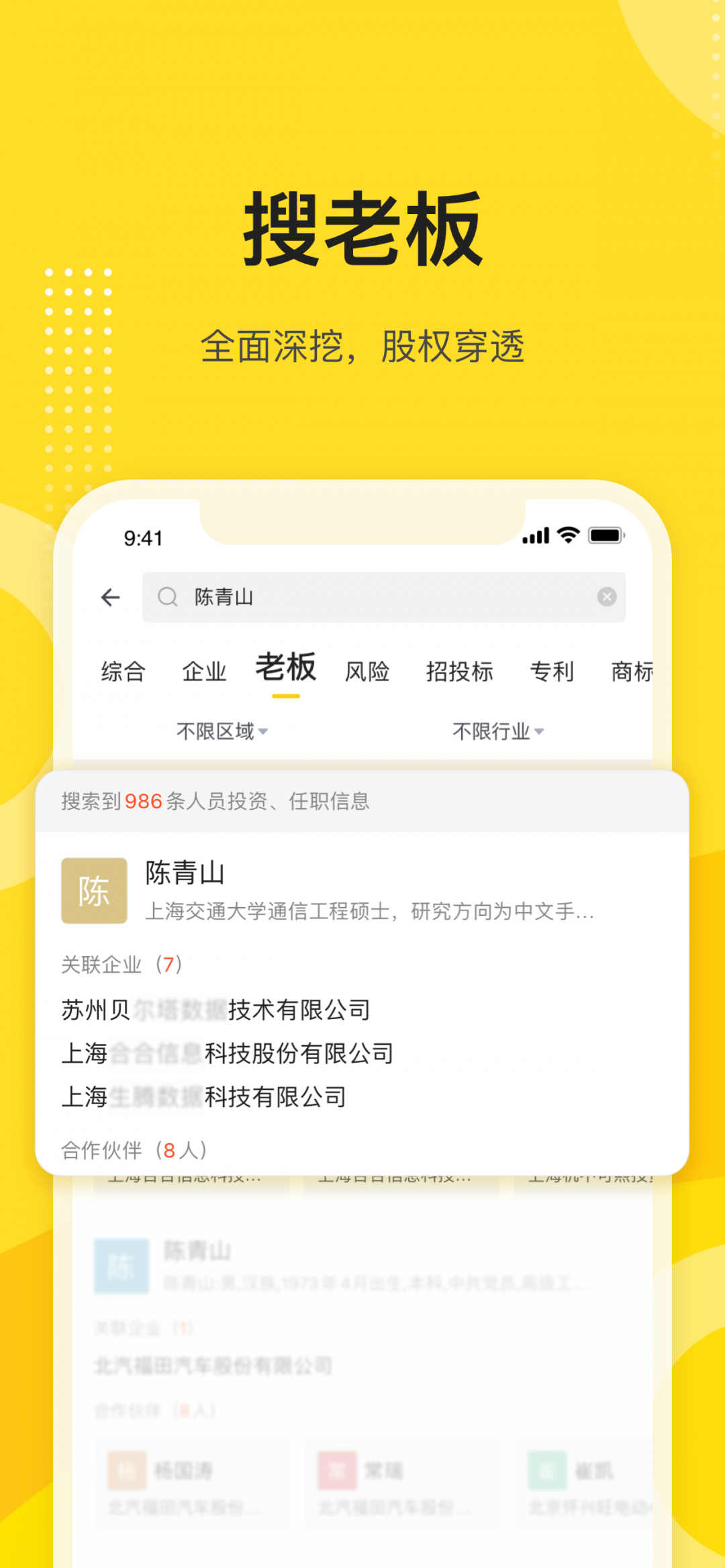 启信宝app下载安装最新版图2: