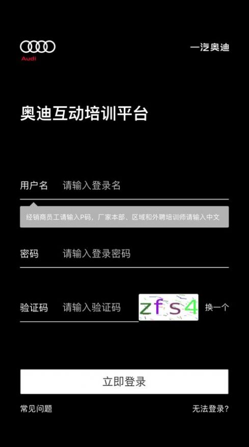 奥迪e训app苹果官方下载图1: