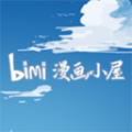 Bimi漫画小屋app