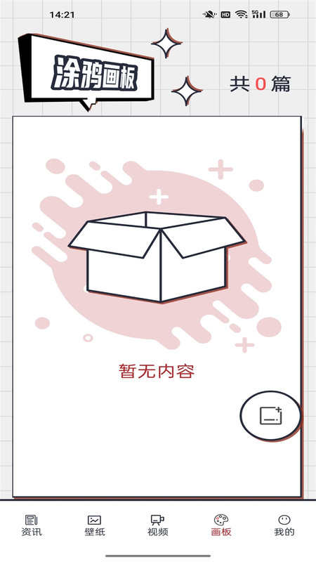 Bimi漫画小屋app最新版图1: