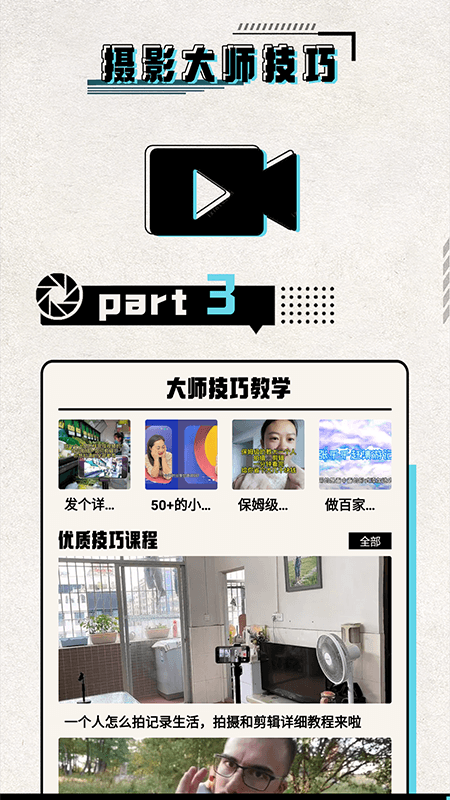 必美相机摄影app官方版图1: