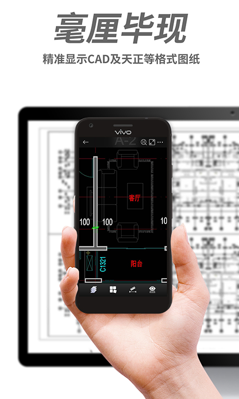 CAD手机看图app软件下载安装图3: