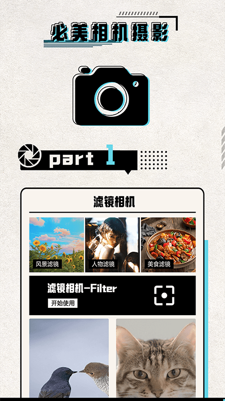 必美相机摄影app官方版图2:
