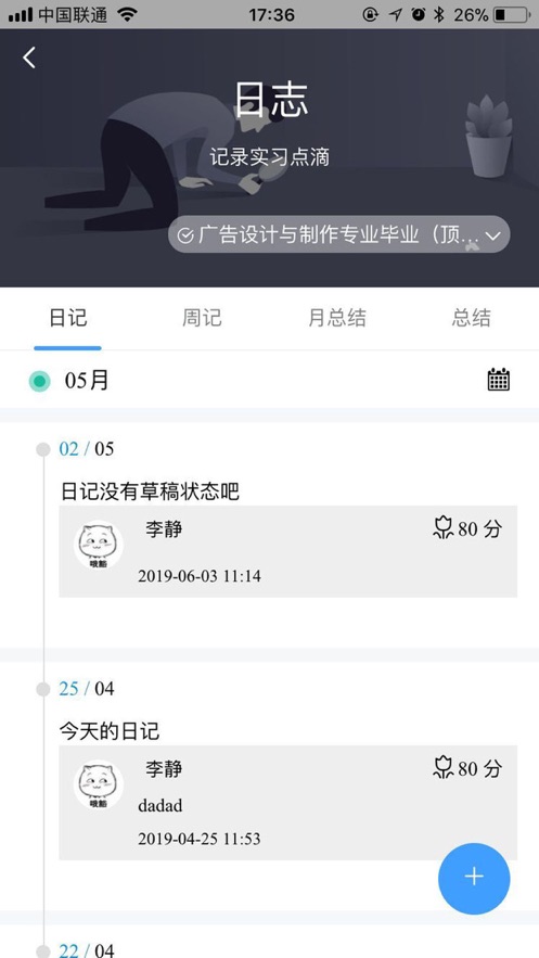 慧职教app官方下载安卓最新版截图2: