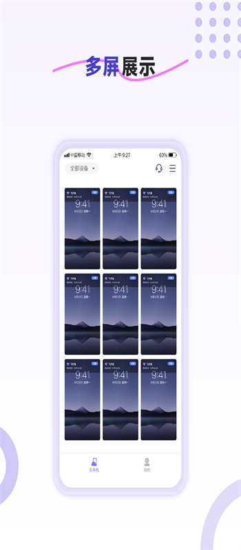 飞天鱼云手机app官方版图2: