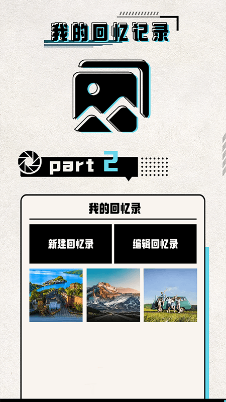 必美相机摄影app官方版图3: