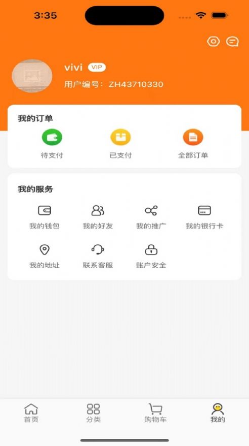 乐植荟app官方版图3: