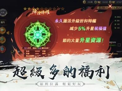 江湖谣手游官方安卓版截图8: