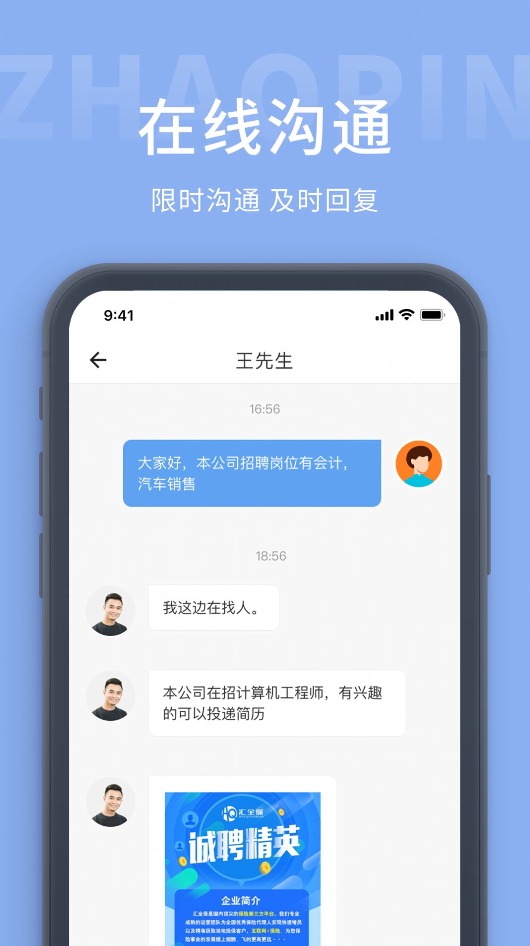 锦州招聘网app最新版图2: