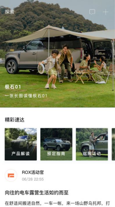 极石汽车app官方版图片1