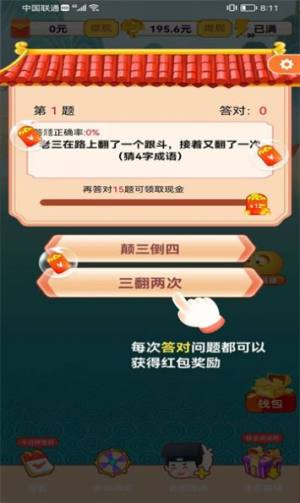 答题小霸王游戏app红包版图片1
