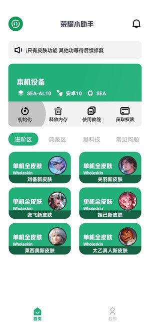 荣耀小助手app下载安装图3