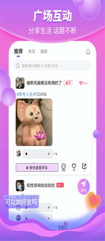 花火app官方下载安卓版图3: