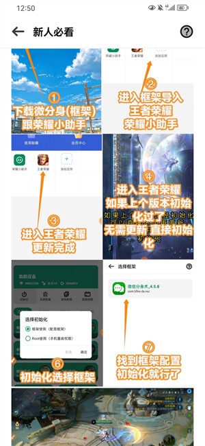 荣耀小助手app官方下载安装最新版截图3: