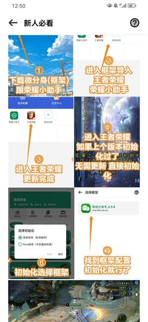 荣耀小助手app下载安装图2