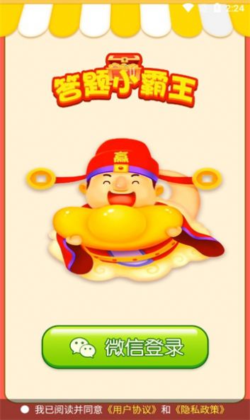 答题小霸王游戏app红包版图3: