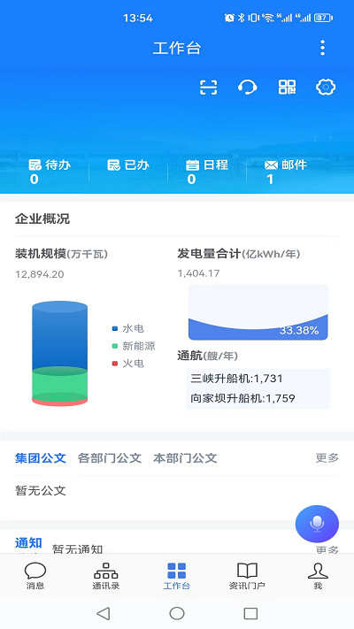 三峡行云app下载安装最新版截图2: