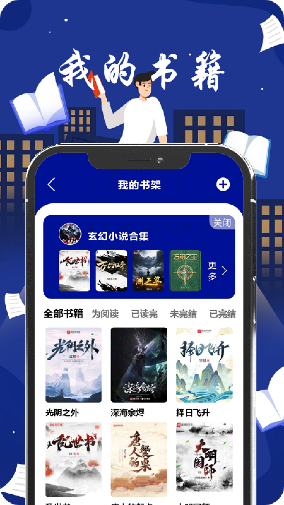 青梨阅读追书神器app免费最新版图2: