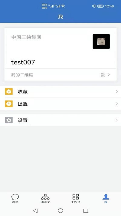 三峡行云app下载安装最新版截图1: