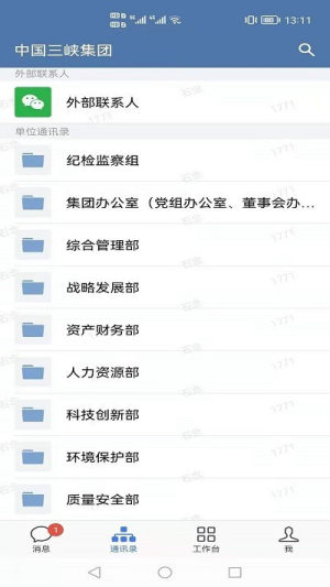 三峡行云app图3