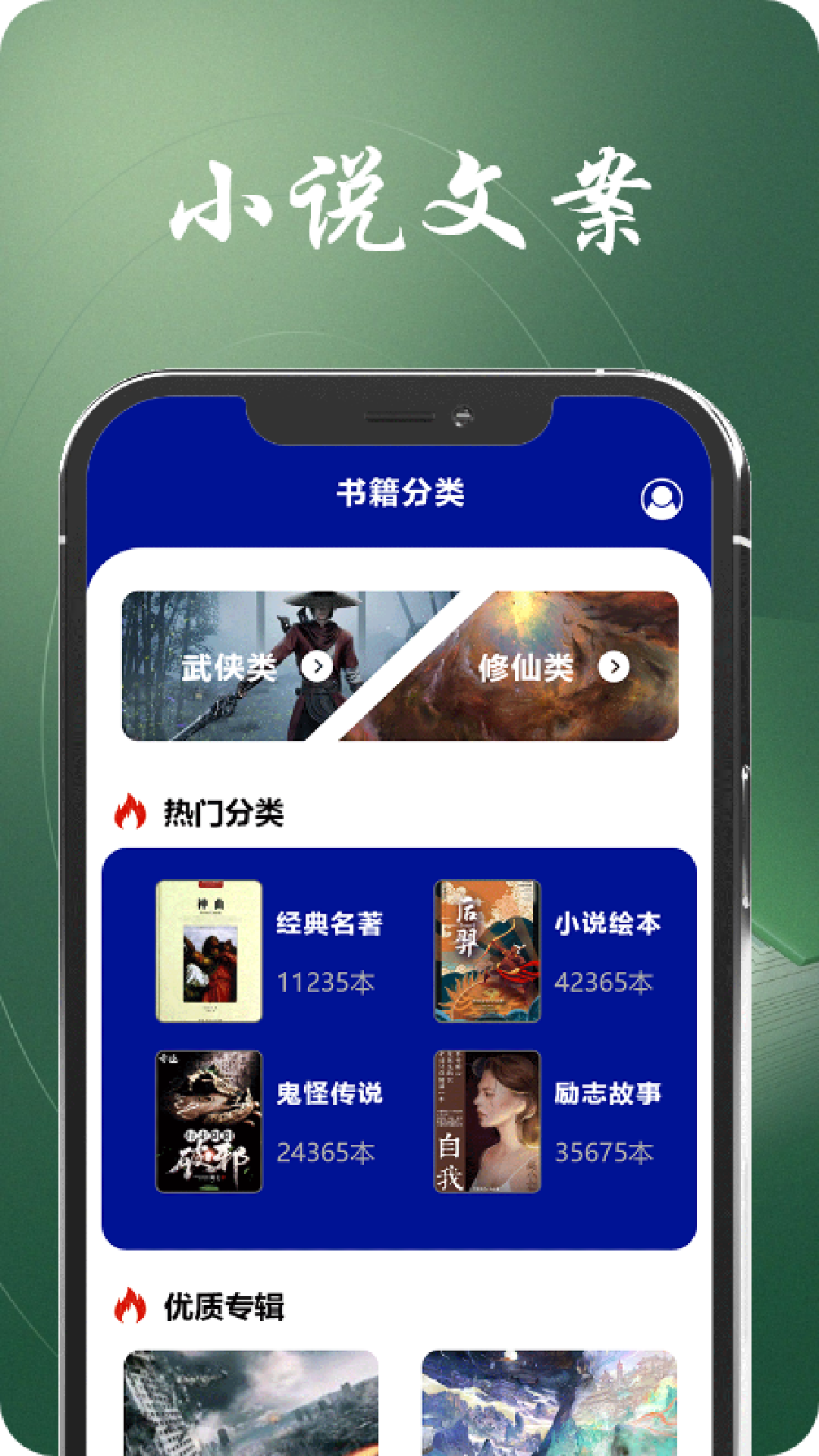 青梨阅读追书神器app免费最新版图3: