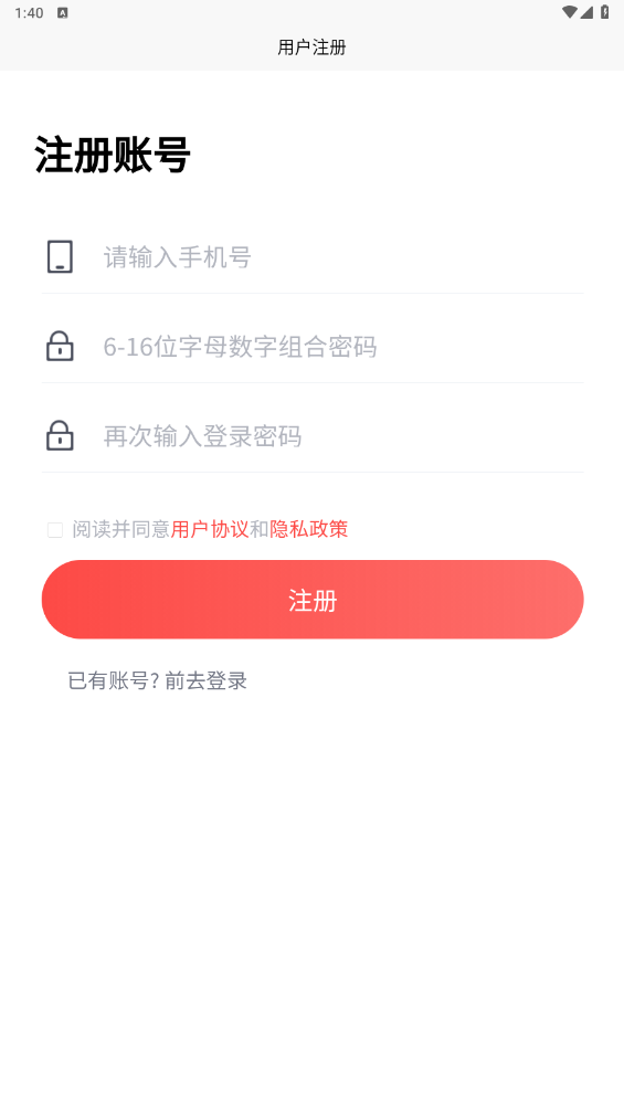 xc振兴商城app官方版截图2: