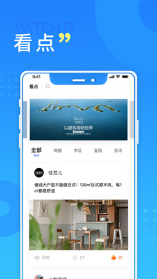 长沙住房公积金app官方下载安装截图1:
