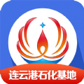 连云港畅行石化app下载安装苹果版