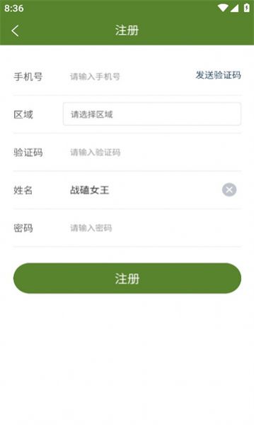 碧水崂山app官方客户端截图2: