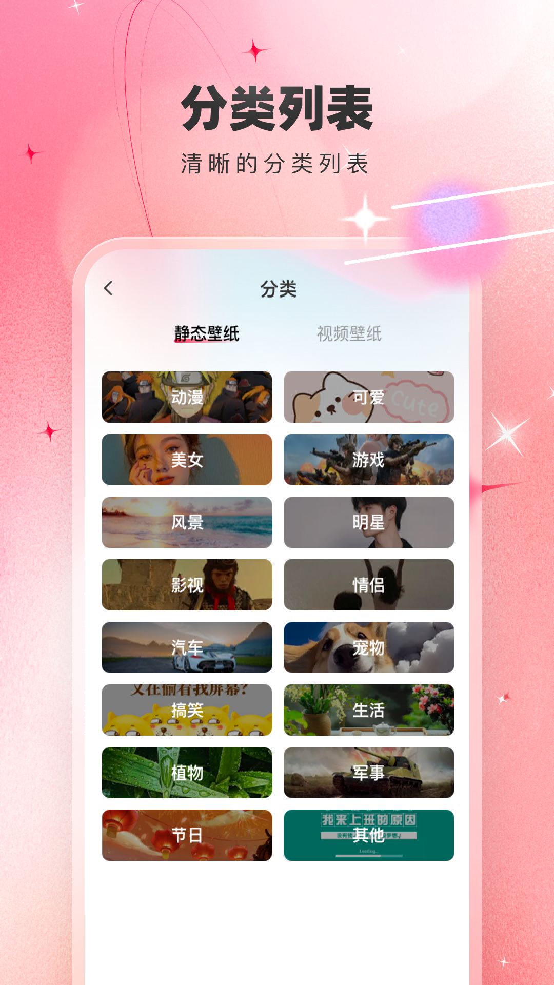 芯虹免费主题壁纸app免费版图1: