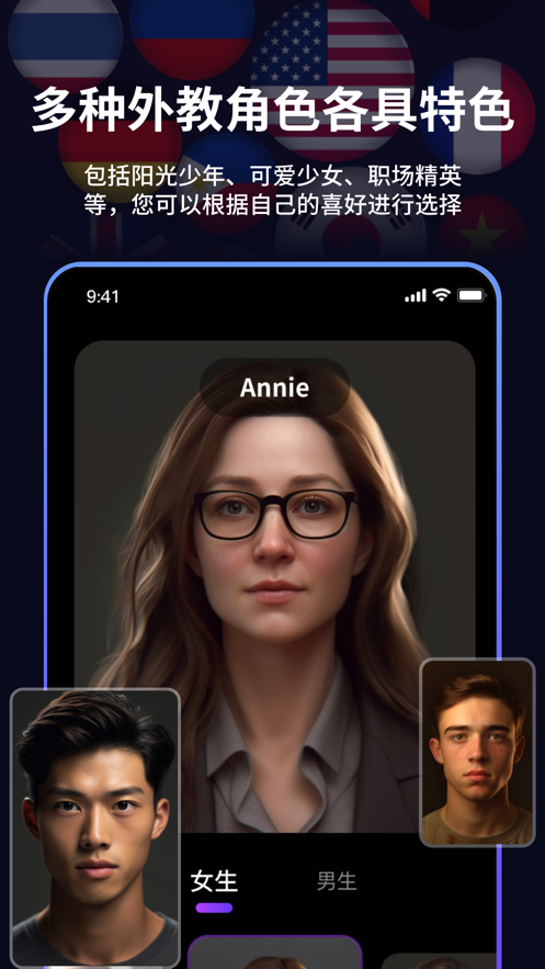 AI视频口语老师app官方最新版图2: