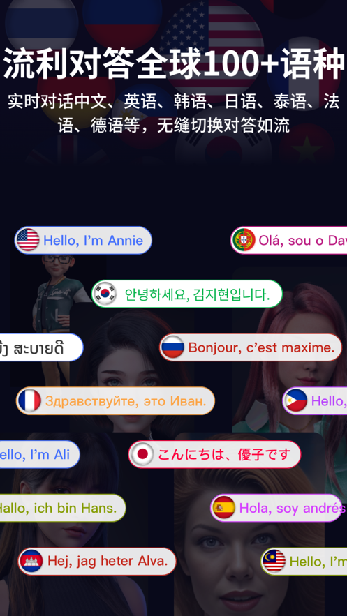 AI视频口语老师app官方最新版图4: