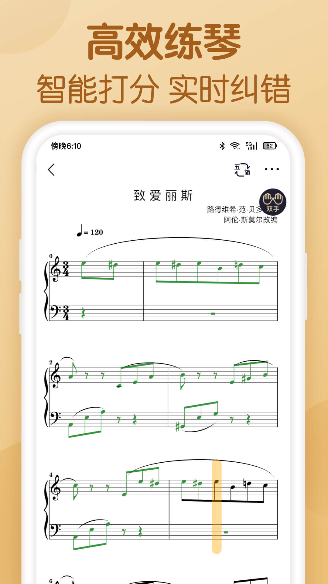 懂音律app安卓最新版1