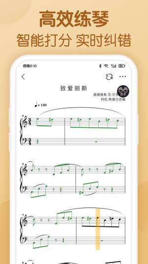 懂音律app图1