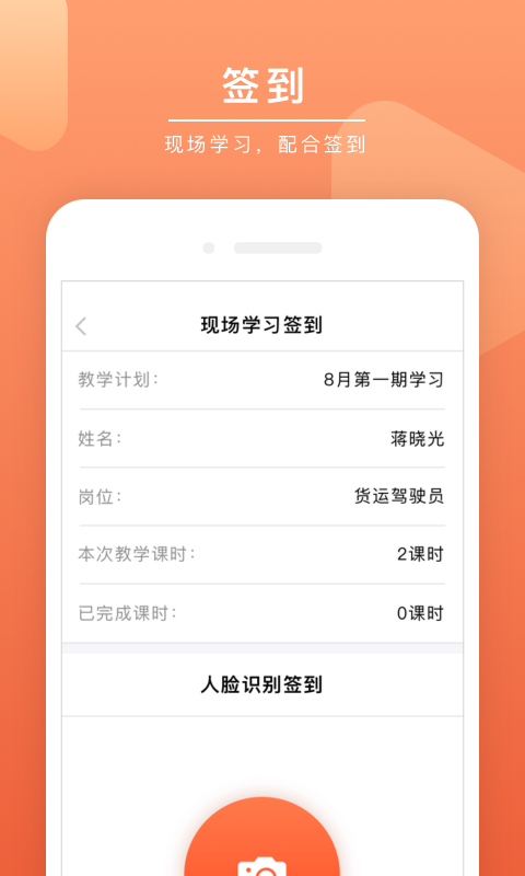 安驾课堂app官方最新版图3: