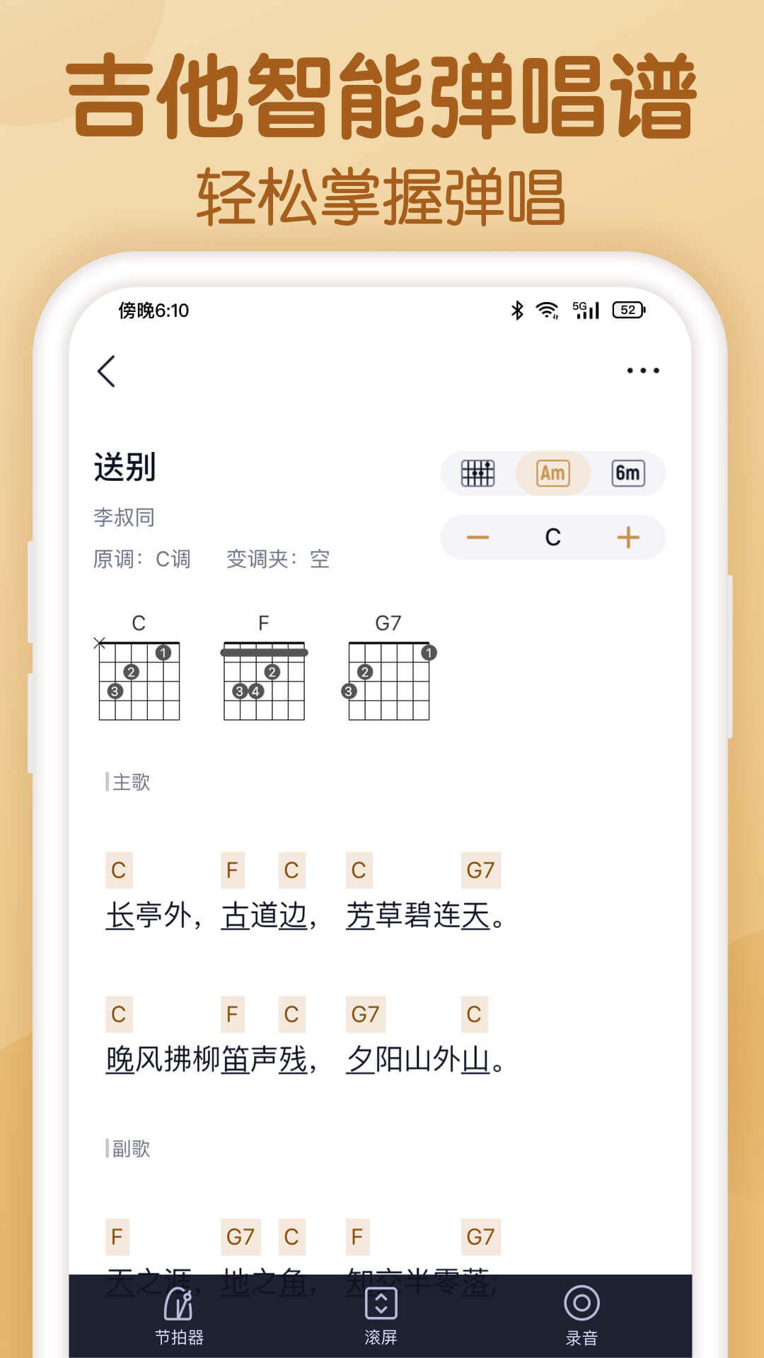 懂音律app安卓最新版2