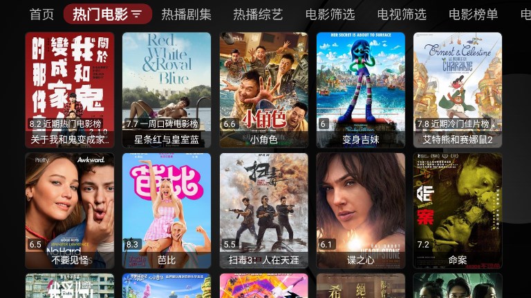 龙哥TVBox软件下载免费版图3: