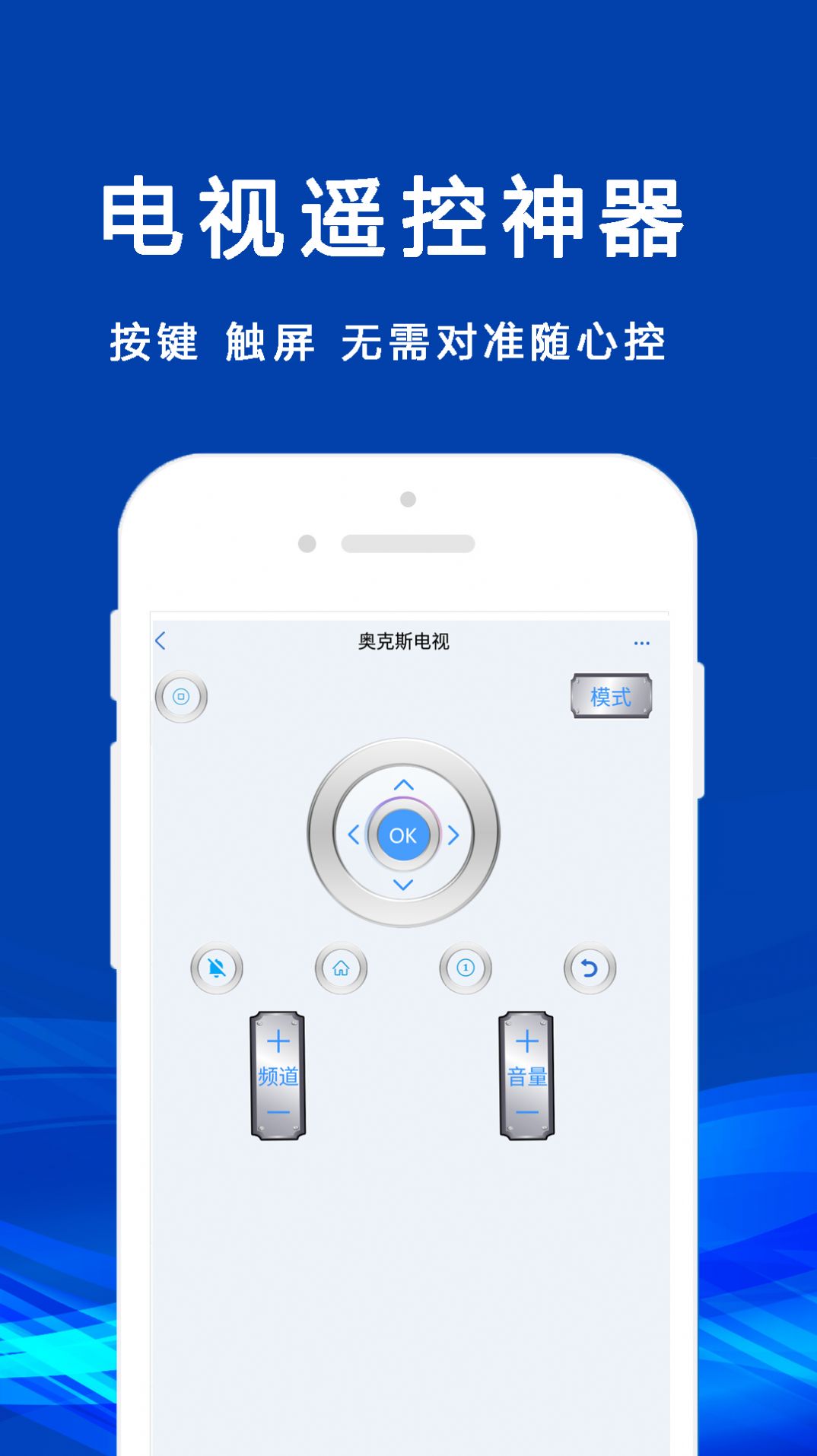 无线智遥控app官方版图3: